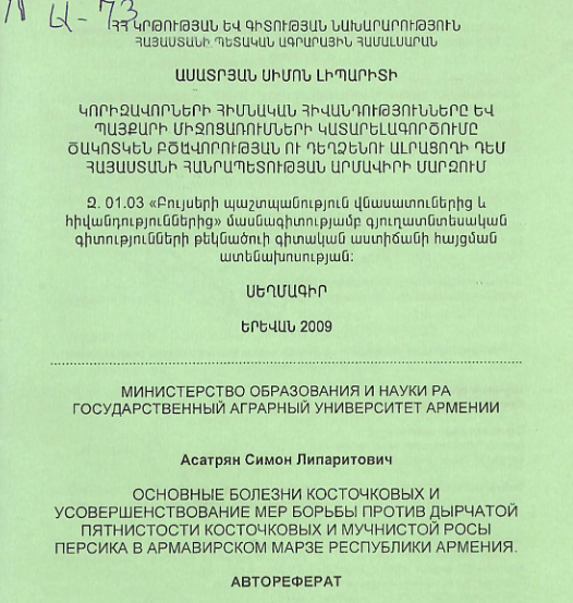 Կորիզավորների հիմնական հիվանդությունները և պայքարի միջոցառումների կատարելագործումը ծակոտկեն բծավորության ու դեղձենու ալրացողի դեմ Հայաստանի Հանրապետության Արմավիրի մարզում