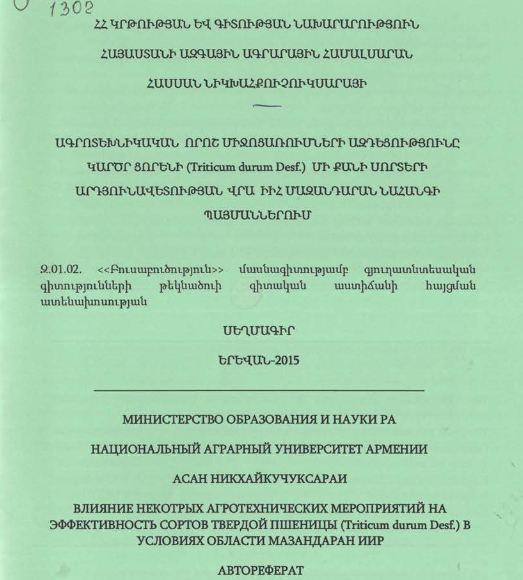 Ագրոտեխնիկական որոշ միջոցառումների ազդեցությունը կարծր ցորենի (Triticum durum Desf.) մի քանի սորտերի արդյունավետության վրա ԻԻՀ Մազանդարան նահանգի պայմաններում