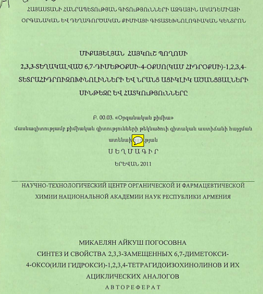 Синтез и свойства 2,3,3-замещенных 6,7-диметокси-4-оксо(или гидрокси)-1,2,3,4-тетрагидоизохинолинов и их ациклических аналогов