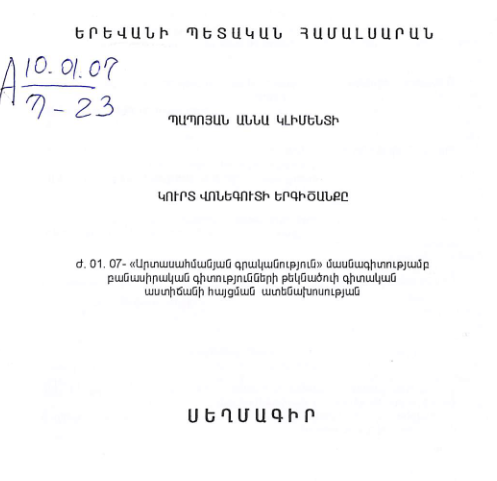 Կուրտ Վոնեգուտի երգիծանքը