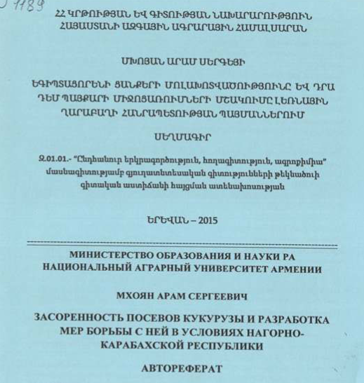 Եգիպտացորենի ցանքերի մոլախոտվածությունը և դրա դեմ պայքարի միջոցառումների մշակումը Լեռնային Ղարաբաղի Հանրապետության պայմաններում