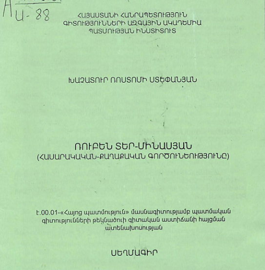 Ռուբեն Տեր-Մինասյան (հասարակական-քաղաքական  գործունեությունը)