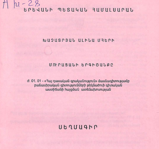 Մուրացանի երգիծանքը