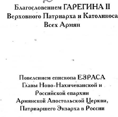 Два дома Армянской церкви. Невский пр., 40-42