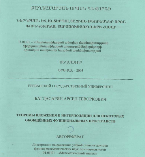 Теоремы вложения и интерполяции для некоторых обобщенных функциональных пространств