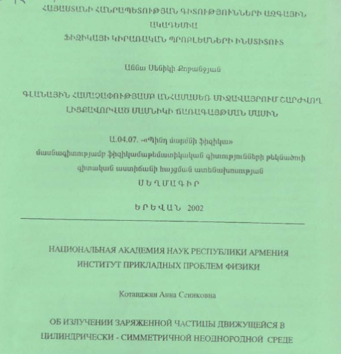 Об излучении заряженной частицы, движущейся в цилиндрически-симметричной неоднородной среде
