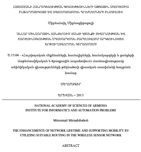 Անլար սենսորային ցանցերում ցանցի կյանքի տևողության և շարժունակության սպասարկման բարելավում արդյունավետ երթուղավորման կիրառմամբ