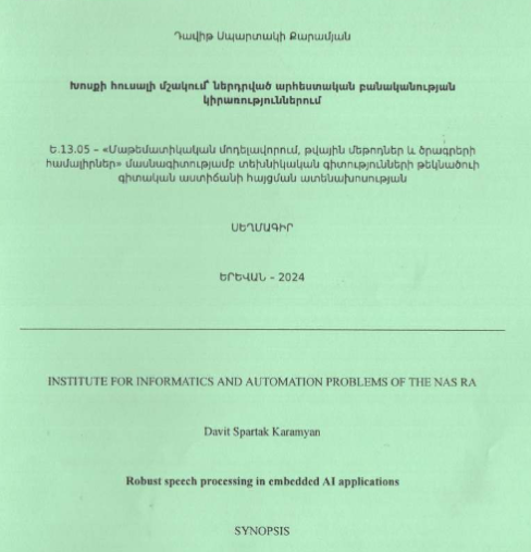 Robust speech processing in embedded AI applications