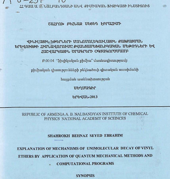 Explanation of mechanisms of unimolecular decay of vinyl ethers by application of quantum mechanical methods and computational programs