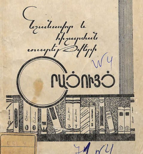 Նշանավոր և հիշարժան տարեթվերի օրացույց 1971: Հոկտեմբեր, նոյեմբեր, դեկտեմբեր
