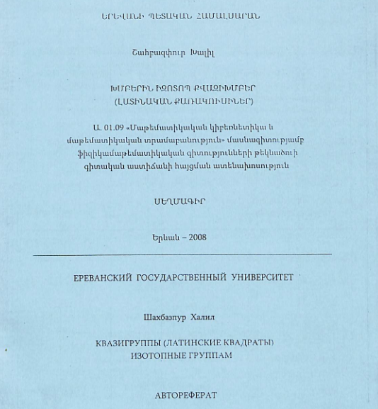 Խմբերին իզոտոպ քվազիխմբեր (լատինական քառակուսիներ)