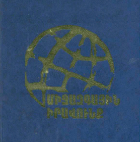 Միջազգային իրավունք