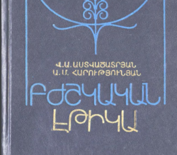 Բժշկական էթիկա