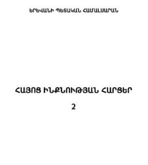 Հայ ինքնության հարցեր. Պրակ 2