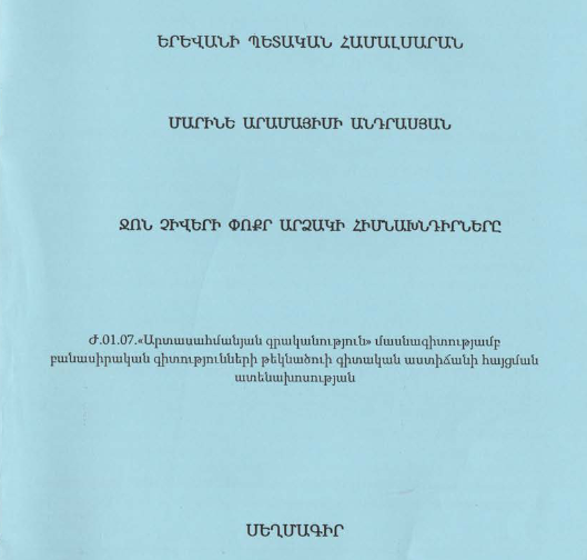 Ջոն Չիվերի փոքր արձակի հիմնախնդիրները