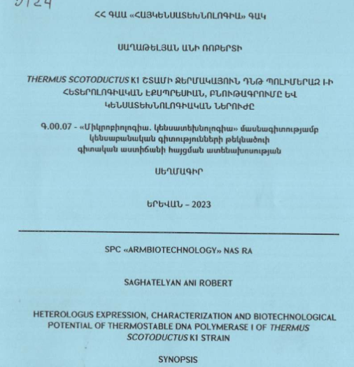 Thermus scotoductus K1 շտամի ջերմակայուն ԴՆԹ պոլիմերազ I-ի հետերոլոգիական էքսպրեսիան, բնութագրումը և կենսատեխնոլոգիական ներուժը