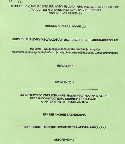 Ճարտարապետ Արթուր Թարխանյանի ստեղծագործական ժառանգությունը