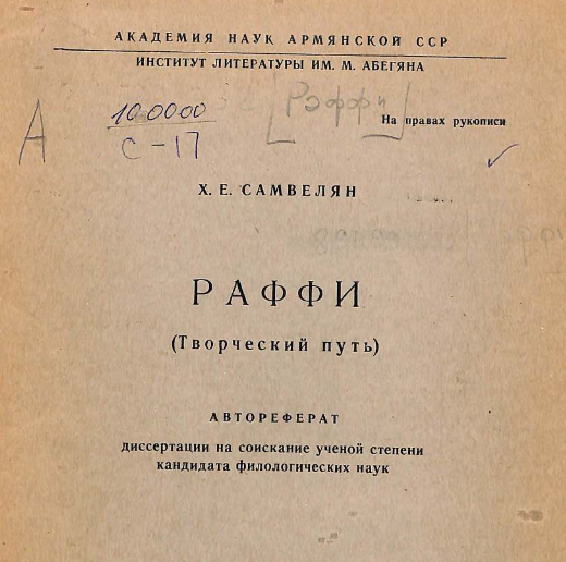 Раффи (Творческий путь)