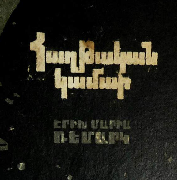 Հաղթական կամար