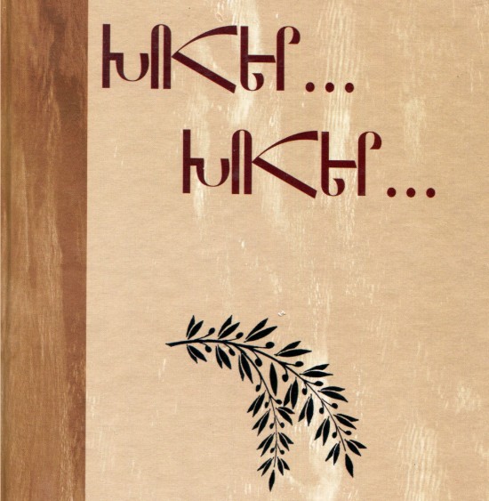 Երեք Զվարթնոց - Գրիգոր Գուրզադյան