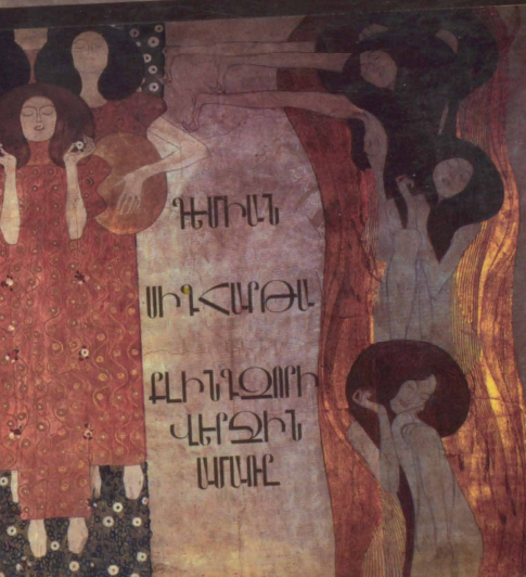 Ճանապարհ դեպի ներս