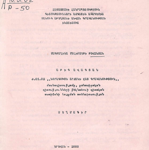 Աբիգ Ավագյան