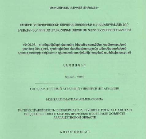 Տավարի հիպոդերմատոզի տարածվածությունը և կանխարգելման նոր եղանակի ներդրումը Արագածոտնի մարզի մի շարք տնտեսություններում