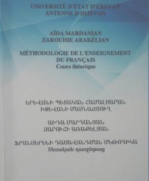 Ֆրանսերենի դասավանդման մեթոդիկա