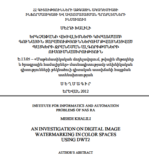 An investigation on digital image watermarking in color spaces using dwt2 