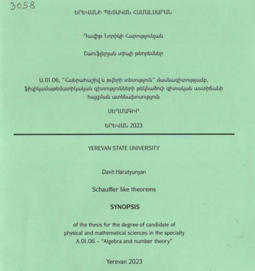 Շաուֆլերյան տիպի թեորեմներ