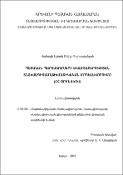 Պետական պարտատոմսերի եկամտաբերության տնտեսագիտամաթեմատիկական մոդելավորումը (ՀՀ օրինակով)