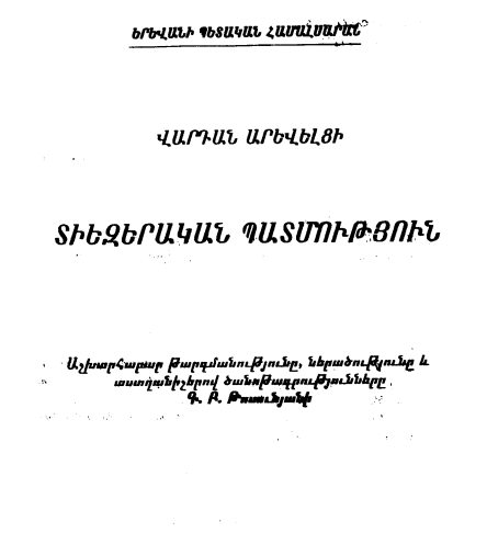 Տիեզերական պատմություն