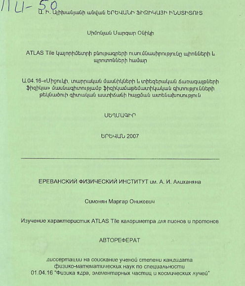 ATLAS Tile կալորիմետրի բնութագրերի ուսումնասիրությունը պիոնների և պրոտոնների համար