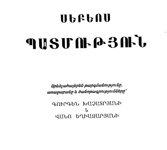 Պատմություն