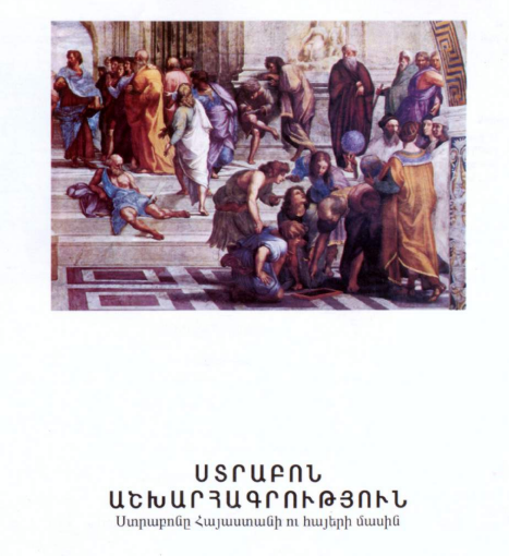 Աշխարհագրություն