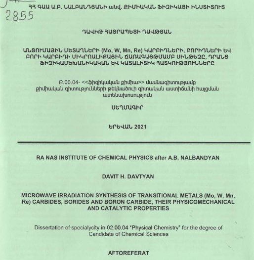 Անցումային մետաղների (Mo, W, Mn, Re) կարբիդների, բորիդների և բորի կարբիդի միկրոալիքային ճառագայթմամբ սինթեզը, դրանց ֆիզիկամեխանիկական և կատալիտիկ հատկությունները