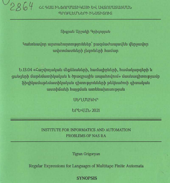 Կանոնավոր արտահայտություններ՝ բազմաժապավեն վերջավոր ավտոմատների լեզուների համար