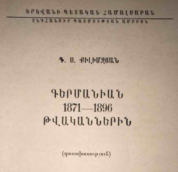 Գերմանիան 1871-1896 թվականներին