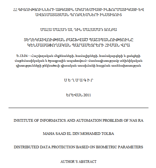 Distributed data protection based on biometric parameters 