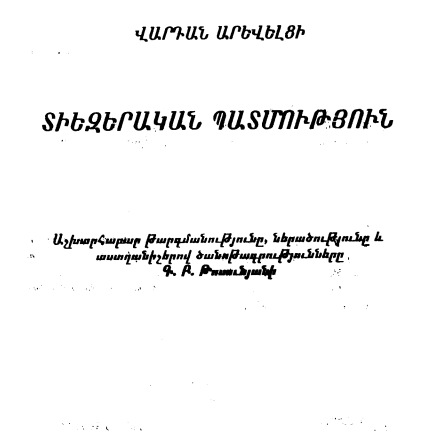 Տիեզերական պատմություն