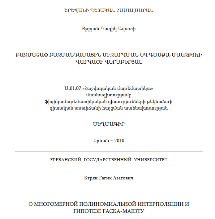 Բազմաչափ բազմանդամային միջարկման և Գասքա-Մաեզթուի վարկածի վերաբերյալ