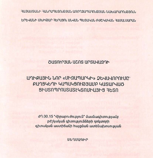 Кишечное замещение мочевого пузыря после цистопростатэктомии по поводу рака