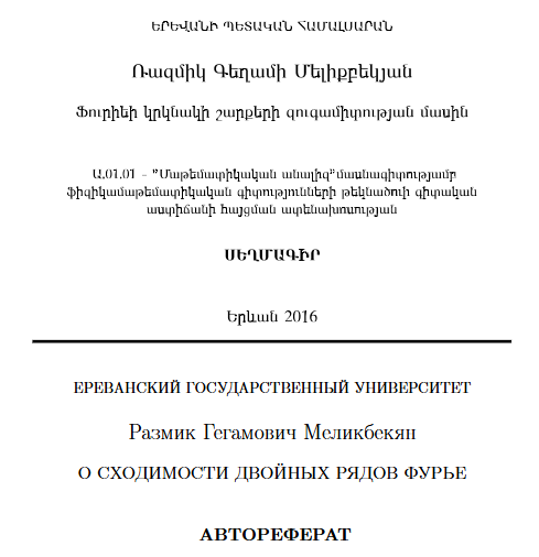 О сходимости двойных рядов Фурье