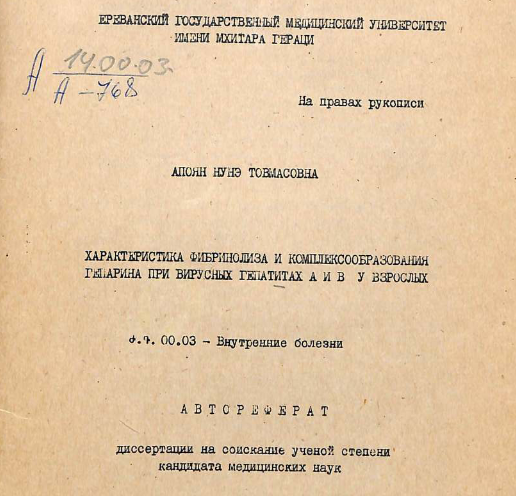 Характеристика фибринолиза и комплексообразования гепарина при вирусных гепатитах A и В у взрослых