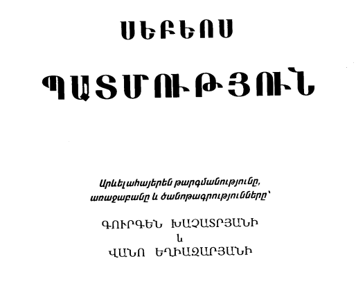 Պատմություն