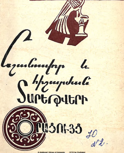 Նշանավոր և հիշարժան տարեթվերի օրացույց 1970: Ապրիլ, մայիս, հունիս