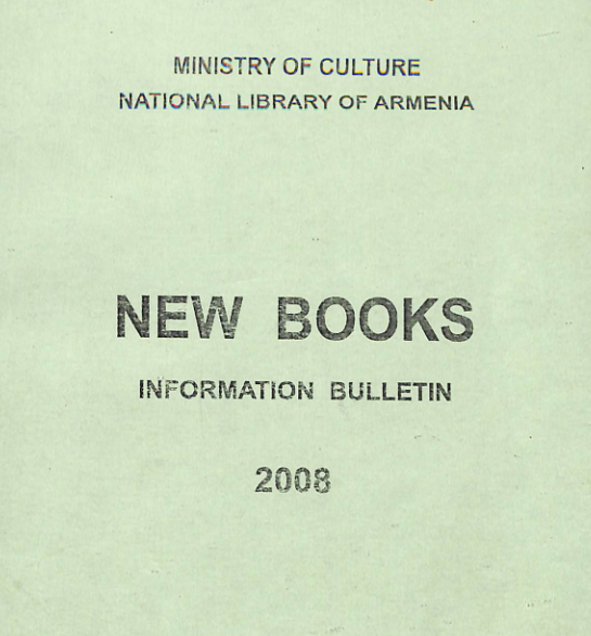 New books information bulletin. 2008