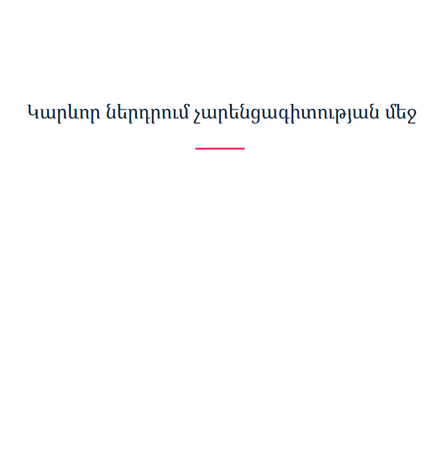 Կարևոր ներդրում չարենցագիտության մեջ