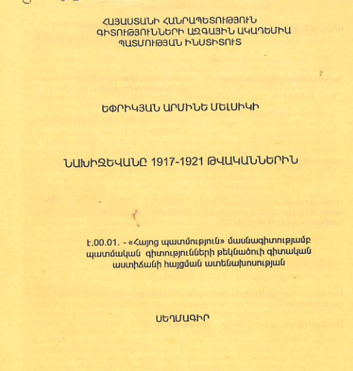 Նախիջևանը 1917-1921 թվականներին