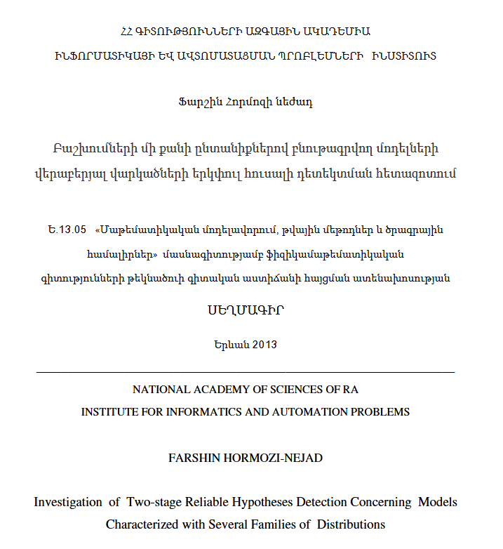 Investigation of two-stage reliable hypotheses detection concerning models characterized with several families of distributions